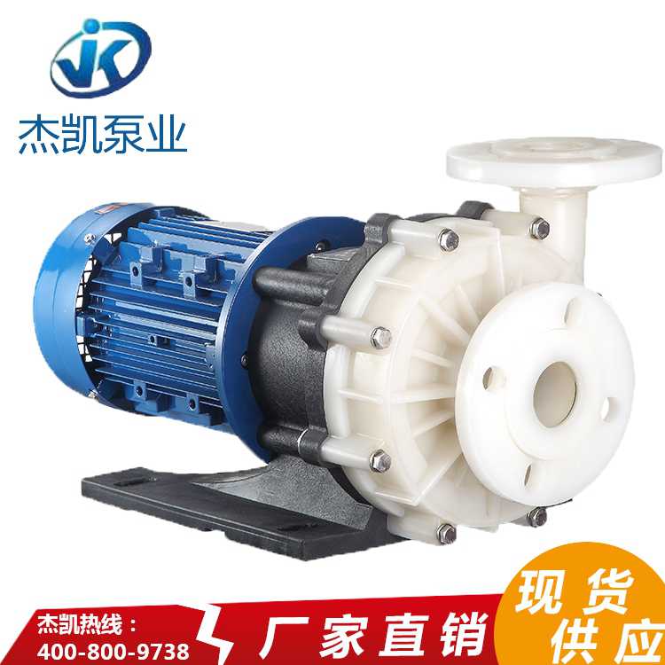 耐腐蝕磁力泵 耐腐蝕磁力泵