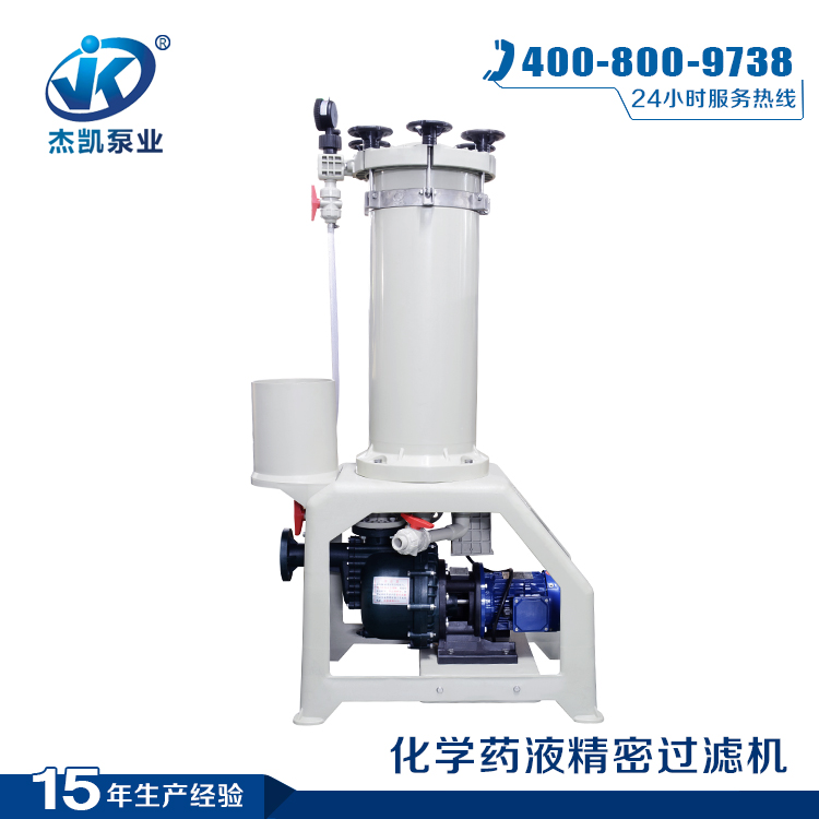 電鍍過濾機(jī)