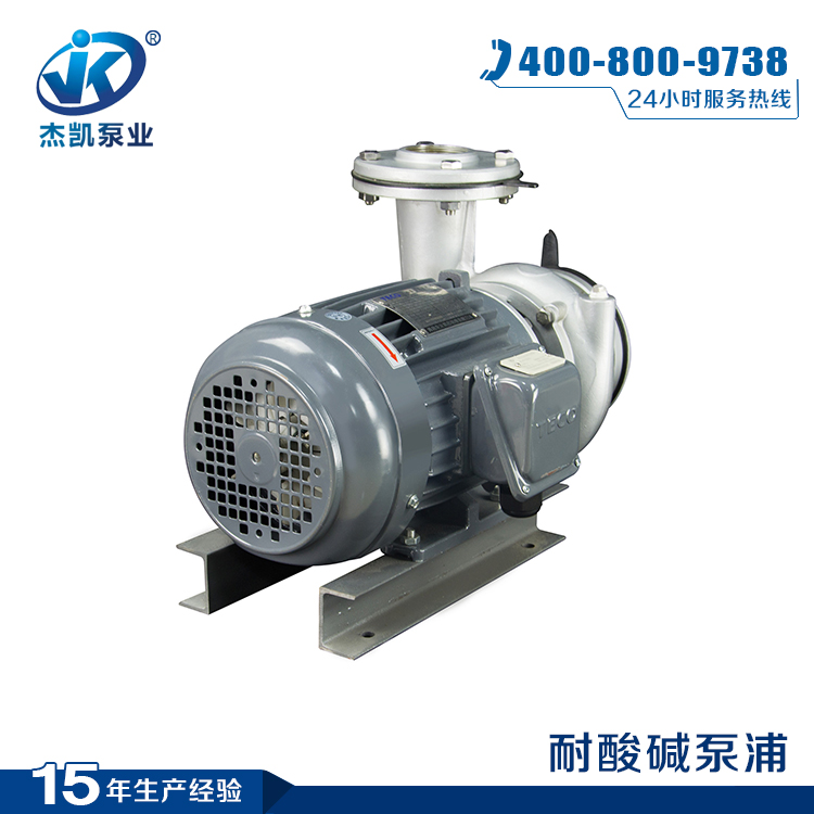 自吸式離耐酸堿泵產(chǎn)品圖