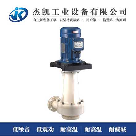 分析耐腐蝕化工泵試運轉(zhuǎn)時出現(xiàn)泄露的因素