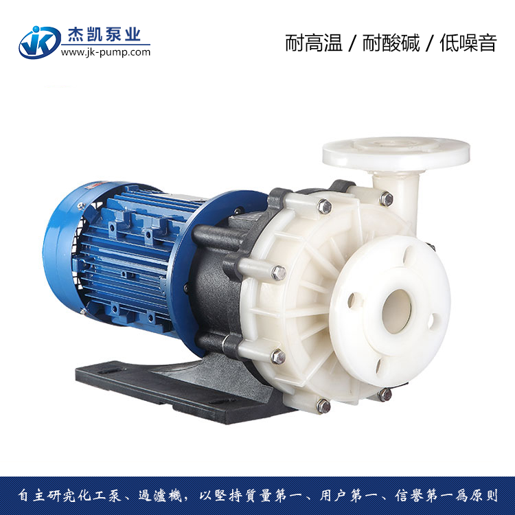 冶金磁力泵常見(jiàn)的問(wèn)題