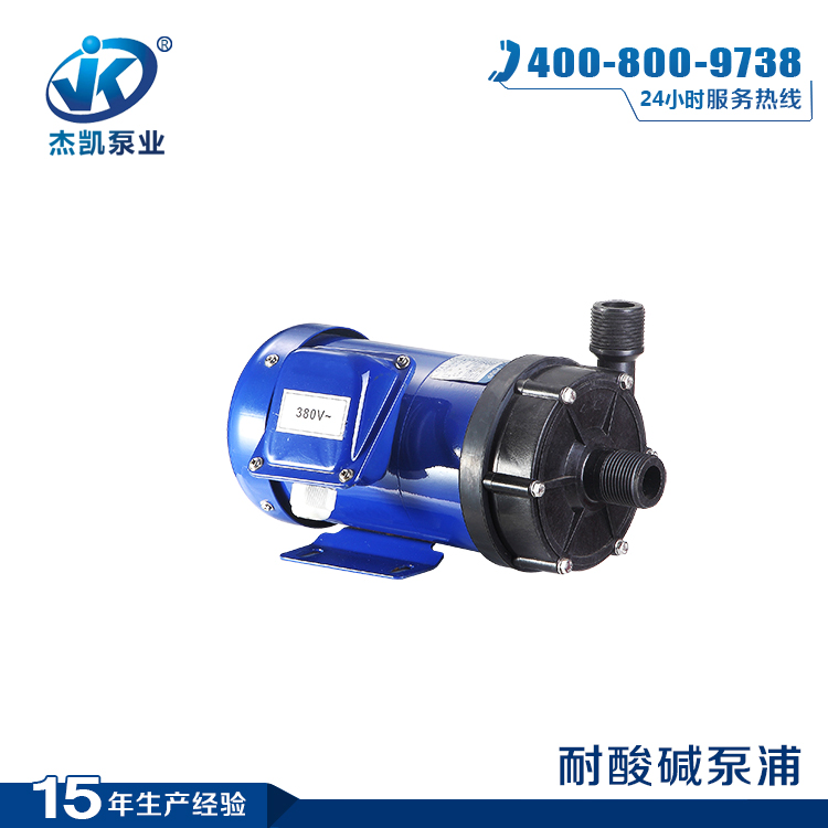 無軸封磁力泵JMX系列型號說明