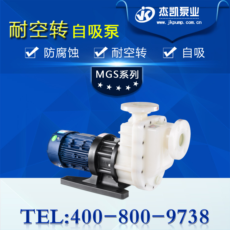 如何提高耐空轉(zhuǎn)自吸泵的使用效率？