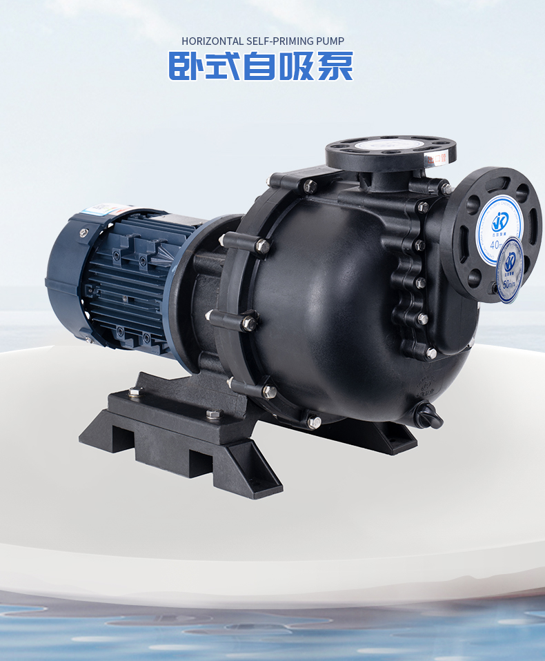 自吸泵在拆開(kāi)前的準(zhǔn)備工作