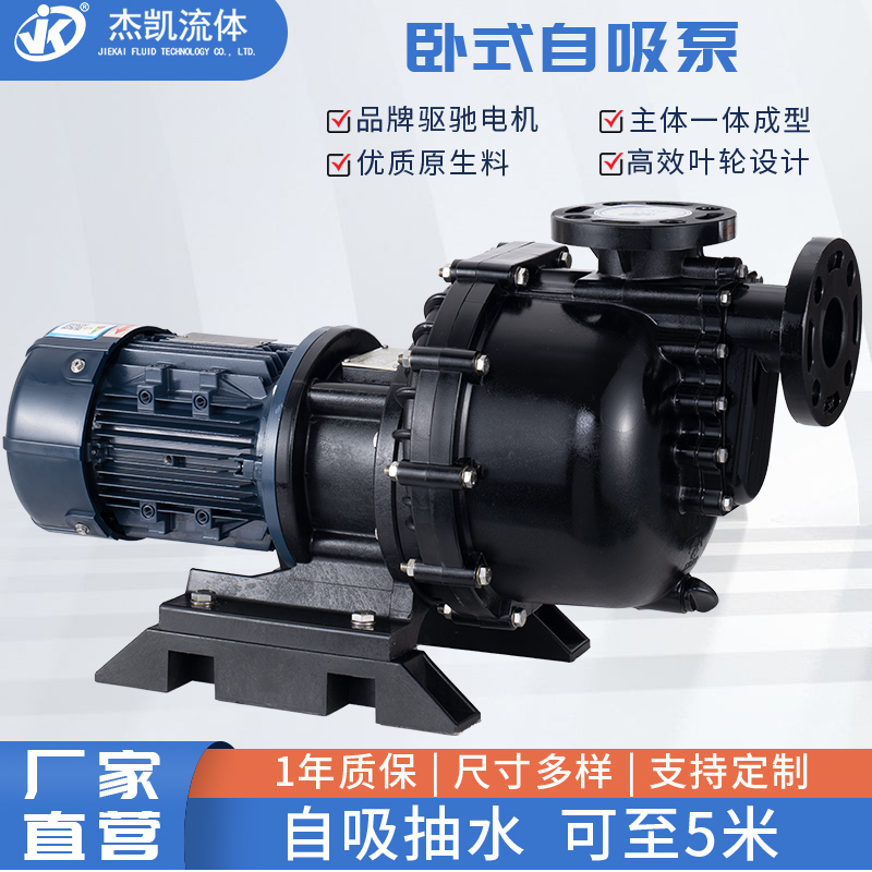 耐腐蝕自吸泵啟動(dòng)和停止的要求