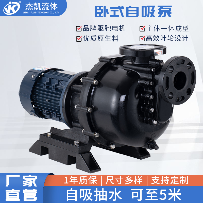 自吸泵的關(guān)鍵零件和循環(huán)系統(tǒng)