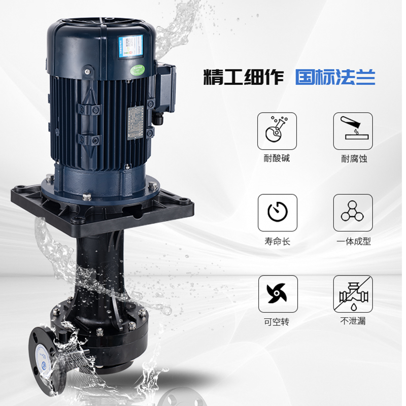 氟塑料離心泵振動(dòng)的原因