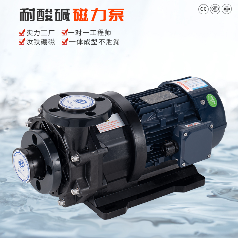 為何選用耐腐蝕磁力泵輸送液堿？