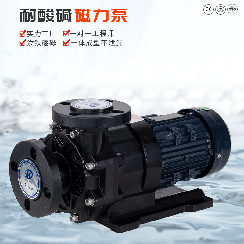 磁力泵的運行是怎樣的？