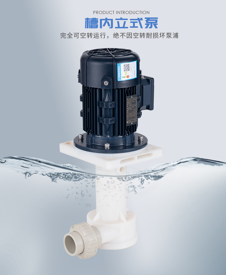 立式酸堿泵出現(xiàn)漏水的原因你還不知道？