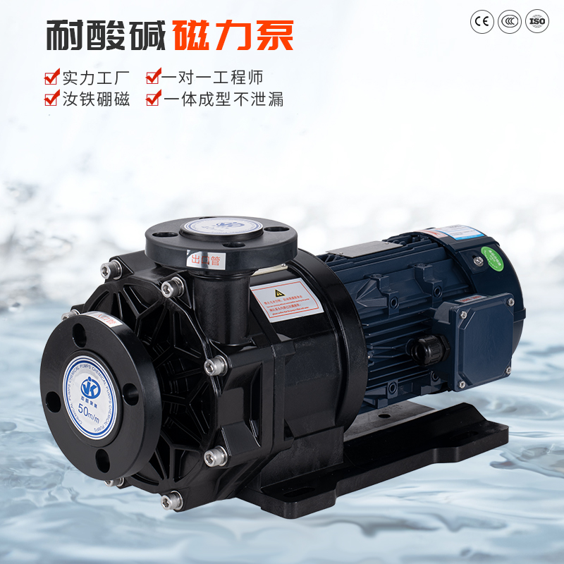 耐酸堿磁力泵為什么會(huì)罷工呢？