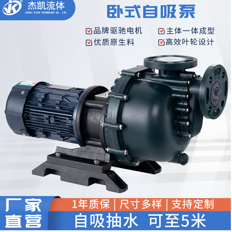 耐酸堿自吸式泵浦軸承溫度太高怎么辦？