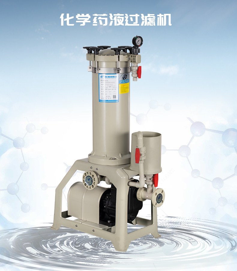 化學(xué)鎳過濾機(jī)的選型方法