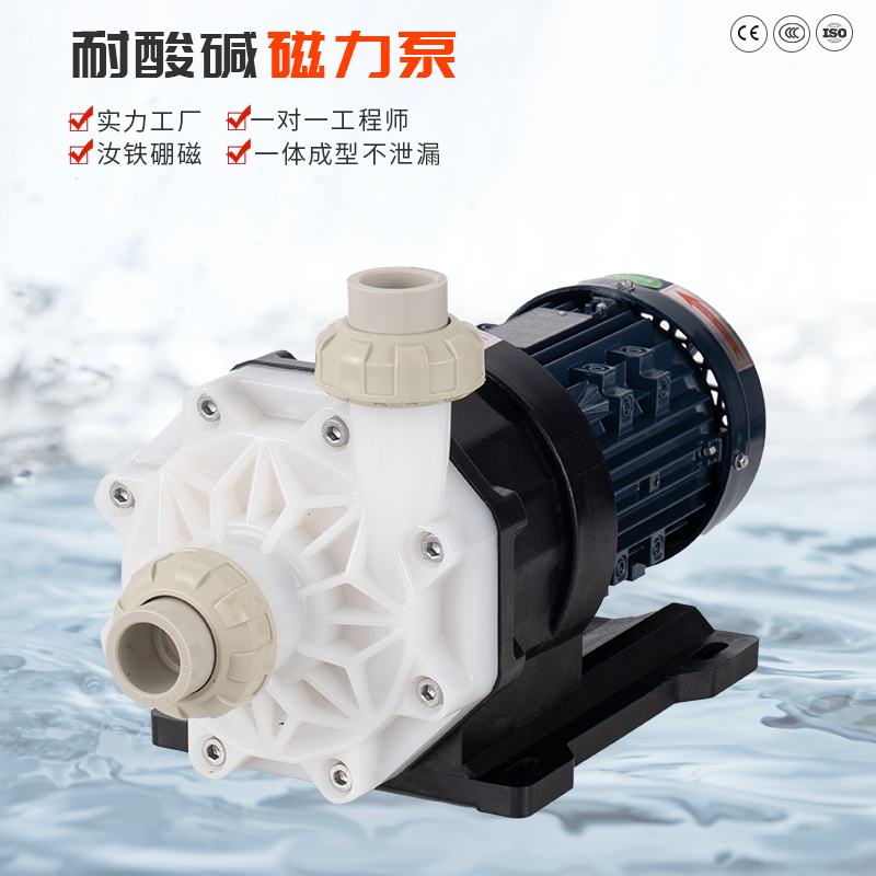 自吸式磁力泵的基本常識(shí)