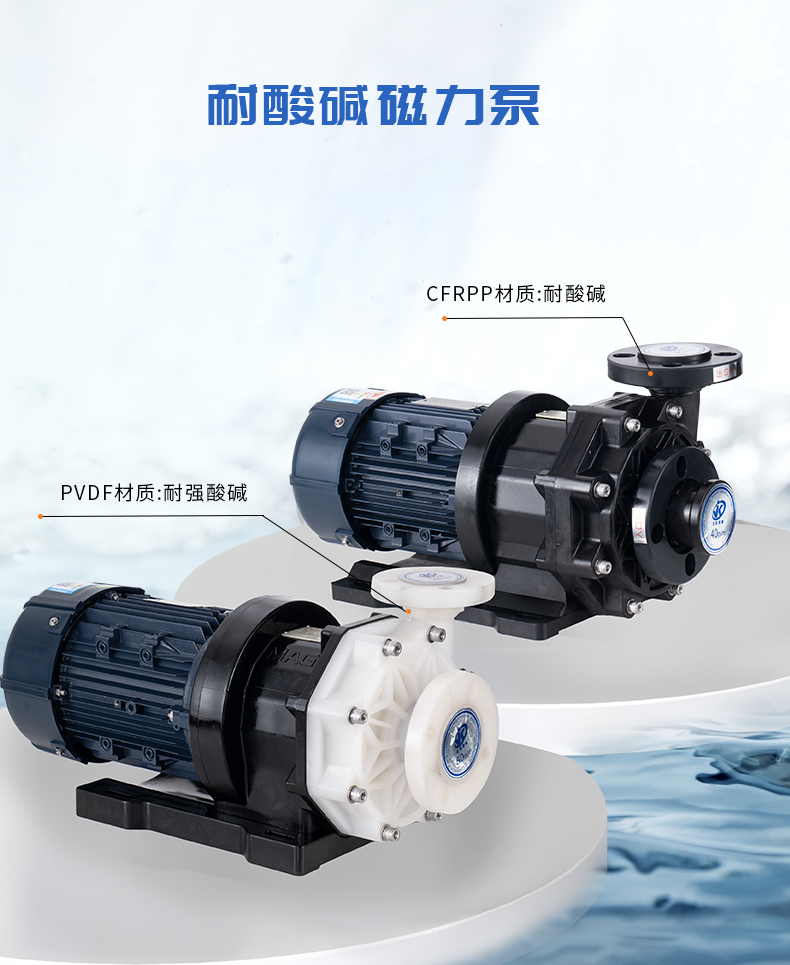 什么因素影響耐酸堿泵的使用？