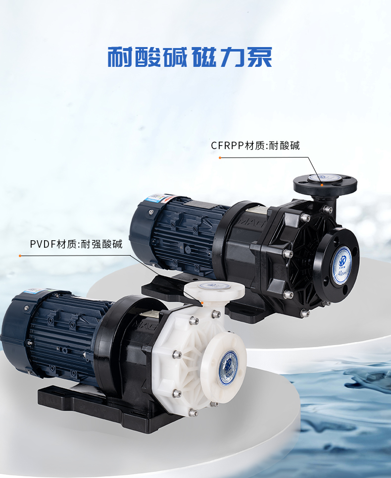 磁力泵對輸送介質(zhì)有什么要求