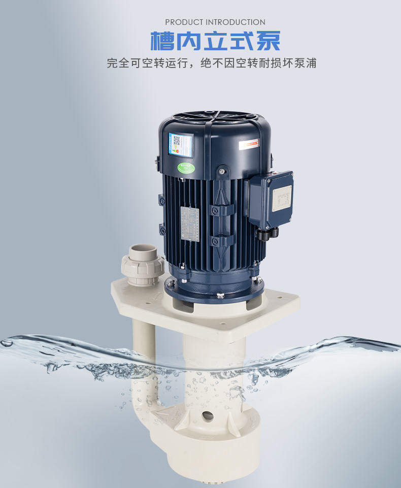 立式酸堿泵可以應(yīng)用在哪些領(lǐng)域？