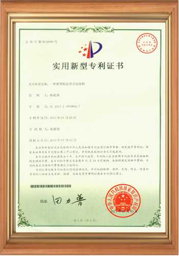 電磁鐵電磁場(chǎng)廠家的專(zhuān)利證書(shū)之七